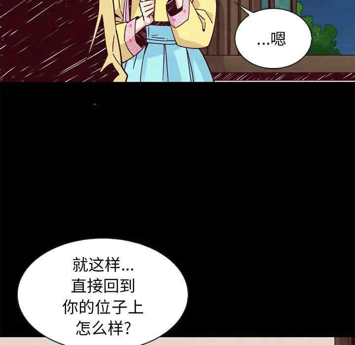 韩国漫画坏血/沉沦韩漫_坏血/沉沦-第46话在线免费阅读-韩国漫画-第44张图片