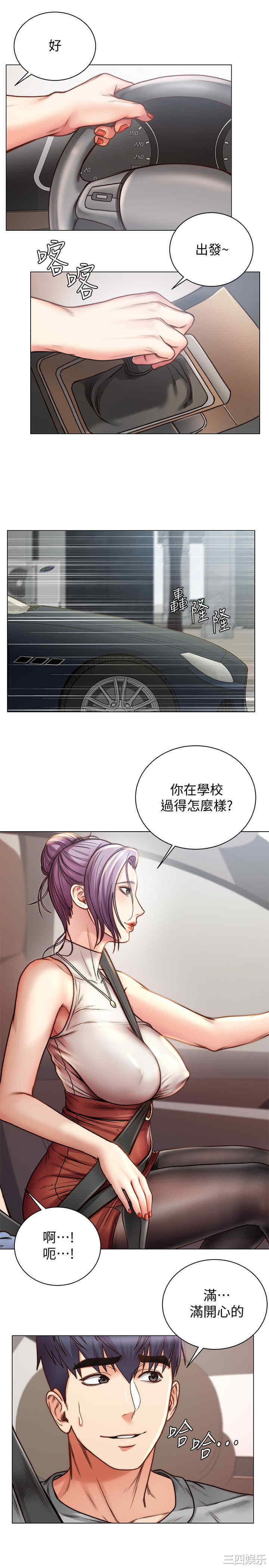 韩国漫画韩漫_超市的漂亮姐姐-第59话在线免费阅读-韩国漫画-第11张图片