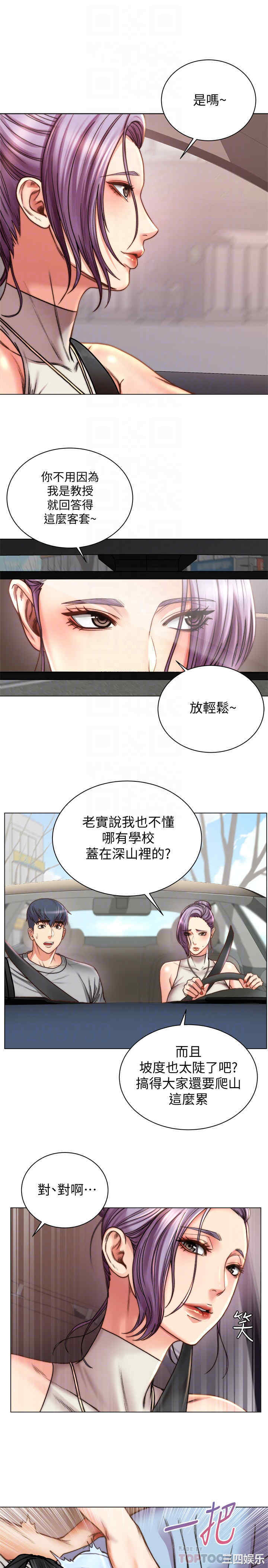 韩国漫画韩漫_超市的漂亮姐姐-第59话在线免费阅读-韩国漫画-第12张图片