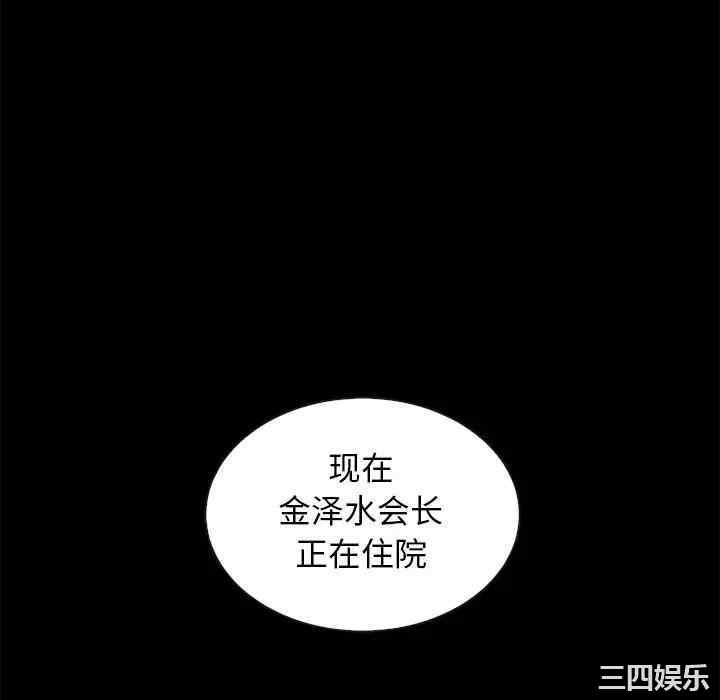 韩国漫画坏血/沉沦韩漫_坏血/沉沦-第46话在线免费阅读-韩国漫画-第46张图片