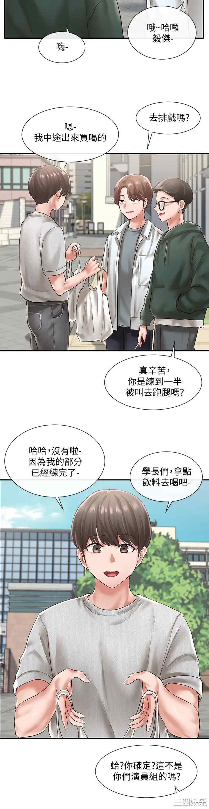 韩国漫画韩漫_社团学姐-第51话在线免费阅读-韩国漫画-第23张图片