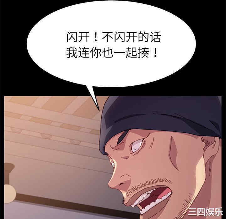 韩国漫画乖乖上钩/危机四伏的家庭生活韩漫_乖乖上钩/危机四伏的家庭生活-第52话在线免费阅读-韩国漫画-第46张图片