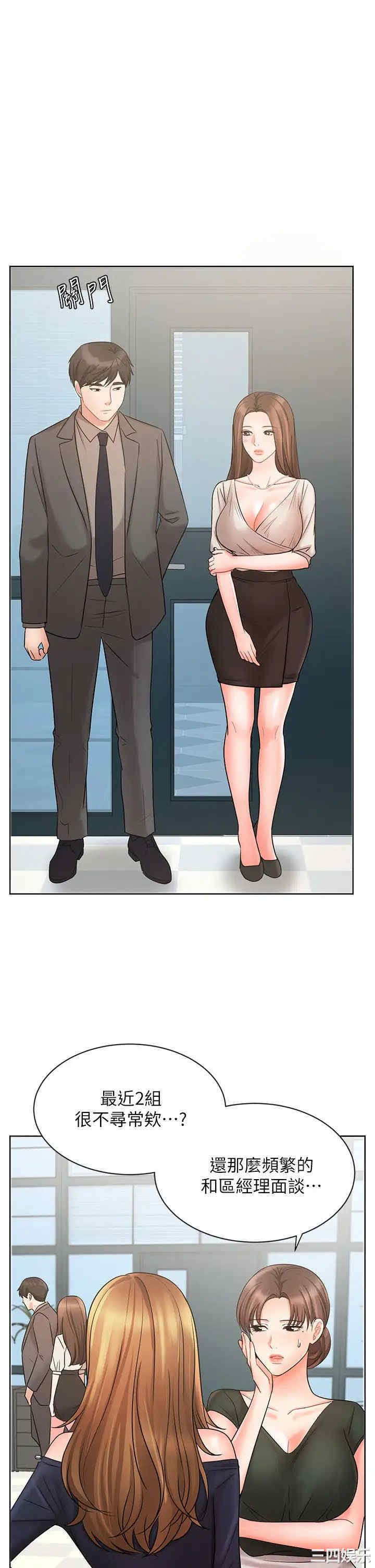 韩国漫画韩漫_业绩女王-第26话在线免费阅读-韩国漫画-第1张图片