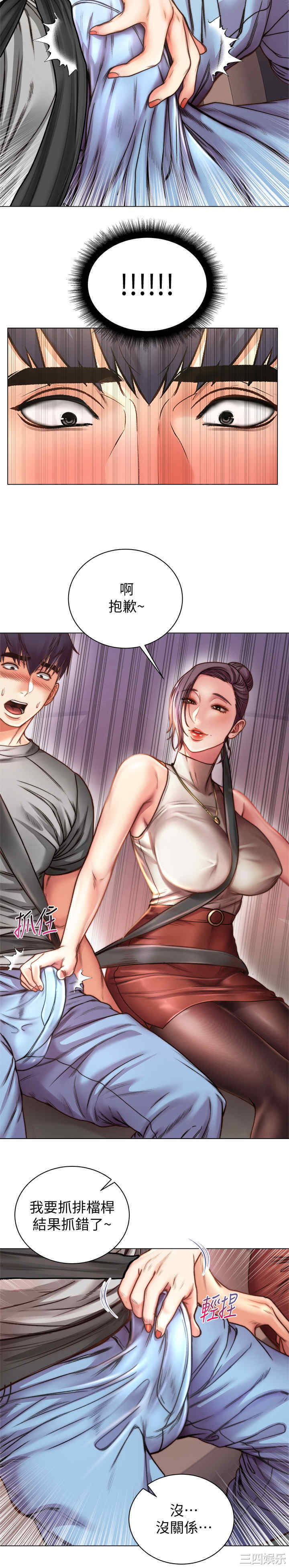 韩国漫画韩漫_超市的漂亮姐姐-第59话在线免费阅读-韩国漫画-第13张图片