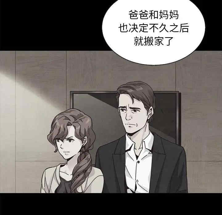 韩国漫画坏血/沉沦韩漫_坏血/沉沦-第46话在线免费阅读-韩国漫画-第48张图片