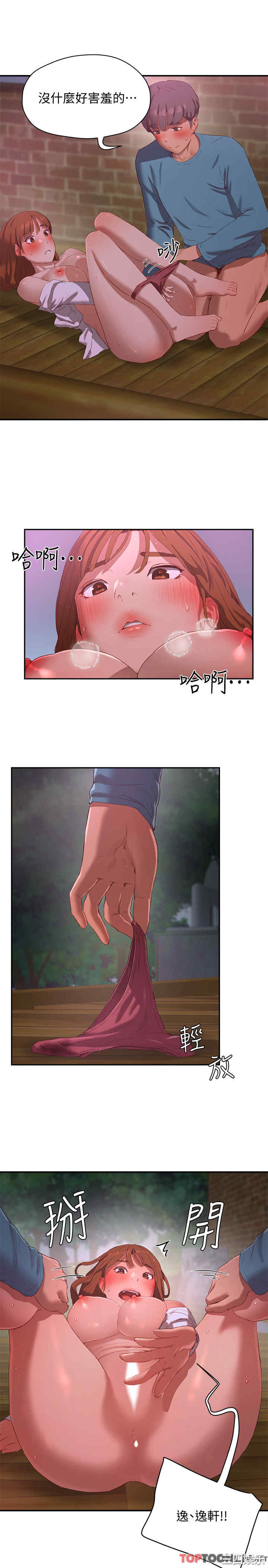 韩国漫画韩漫_夏日深处-第11话在线免费阅读-韩国漫画-第8张图片