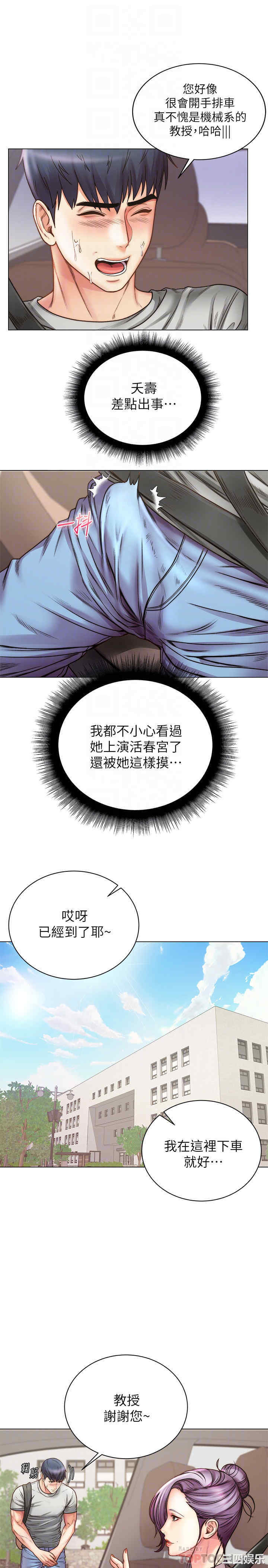 韩国漫画韩漫_超市的漂亮姐姐-第59话在线免费阅读-韩国漫画-第14张图片