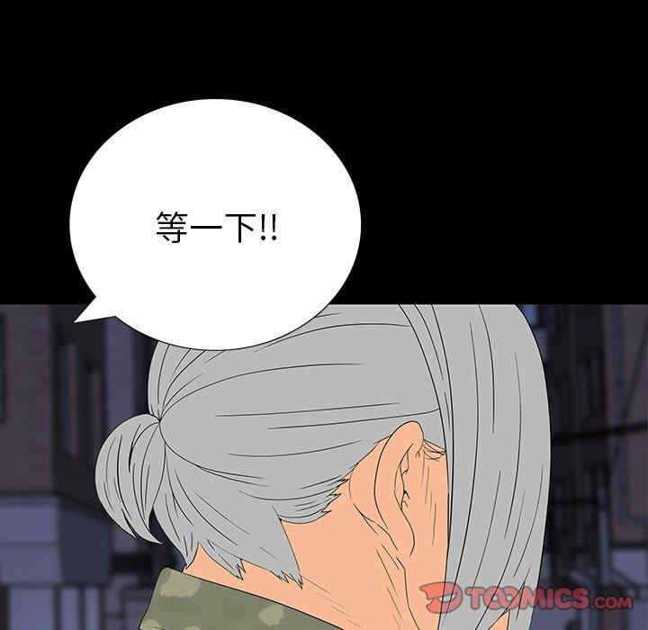 韩国漫画同室操戈/双面交锋韩漫_同室操戈/双面交锋-第11话在线免费阅读-韩国漫画-第33张图片