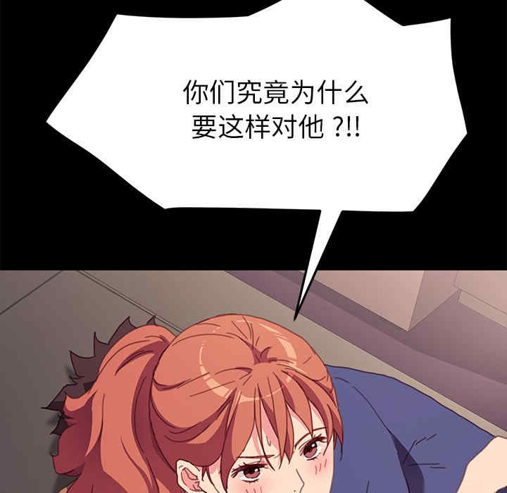 韩国漫画乖乖上钩/危机四伏的家庭生活韩漫_乖乖上钩/危机四伏的家庭生活-第52话在线免费阅读-韩国漫画-第48张图片