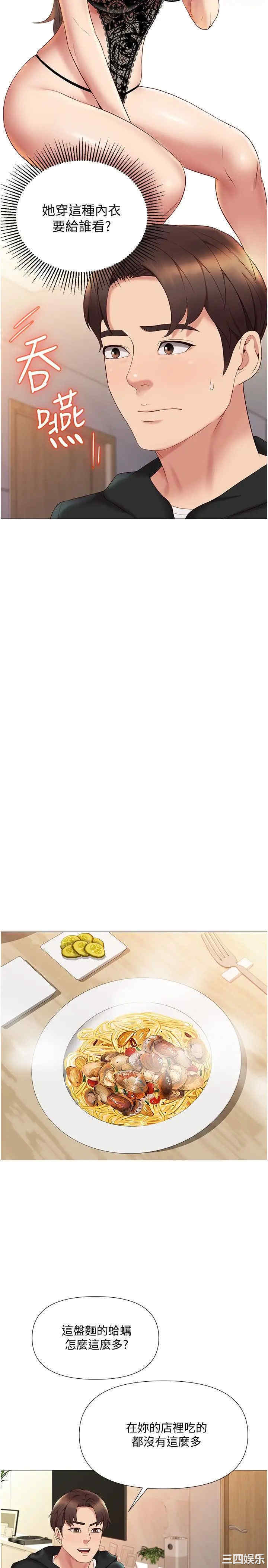 韩国漫画韩漫_女儿闺蜜都归ME-第22话在线免费阅读-韩国漫画-第7张图片