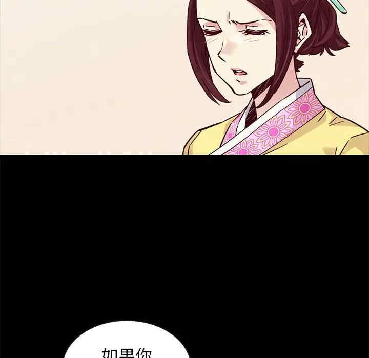 韩国漫画坏血/沉沦韩漫_坏血/沉沦-第46话在线免费阅读-韩国漫画-第50张图片