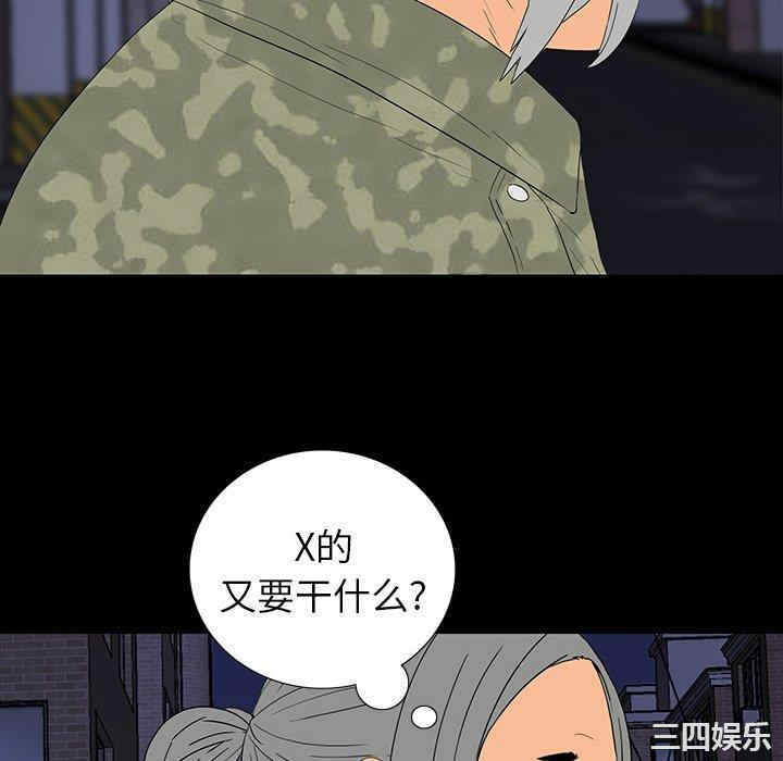 韩国漫画同室操戈/双面交锋韩漫_同室操戈/双面交锋-第11话在线免费阅读-韩国漫画-第34张图片