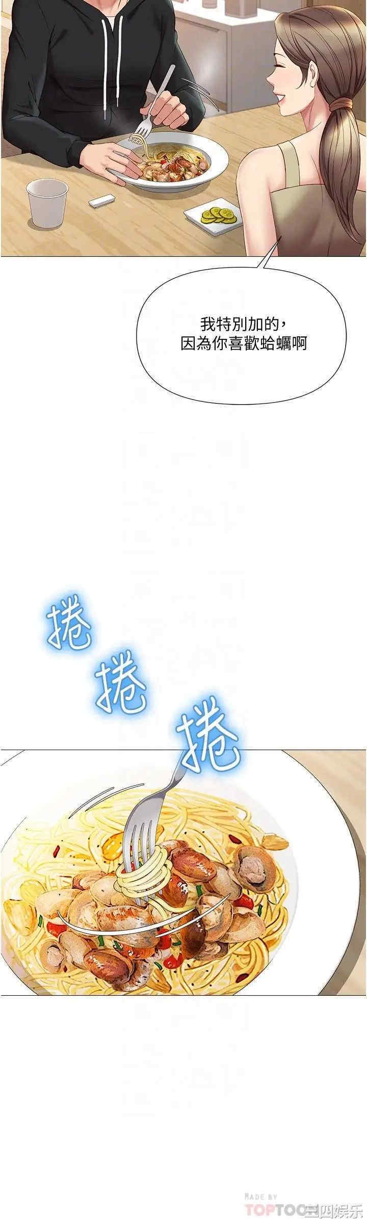 韩国漫画韩漫_女儿闺蜜都归ME-第22话在线免费阅读-韩国漫画-第8张图片