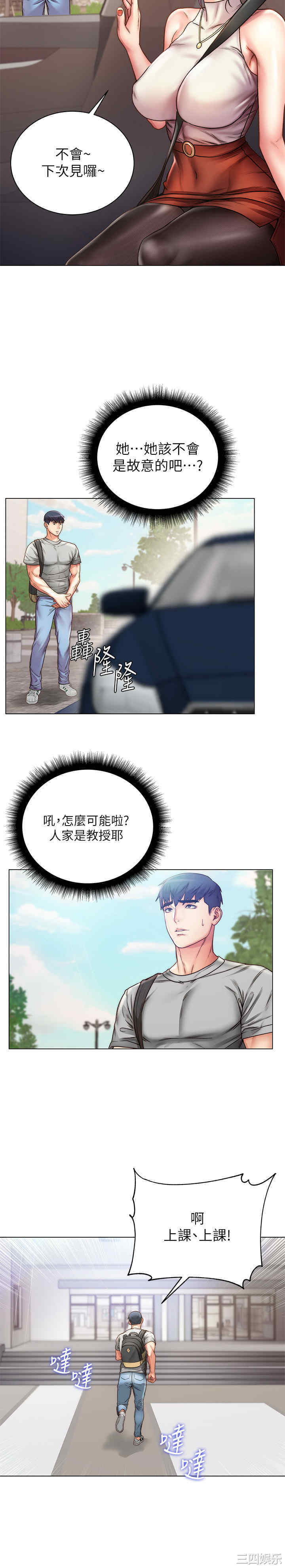 韩国漫画韩漫_超市的漂亮姐姐-第59话在线免费阅读-韩国漫画-第15张图片