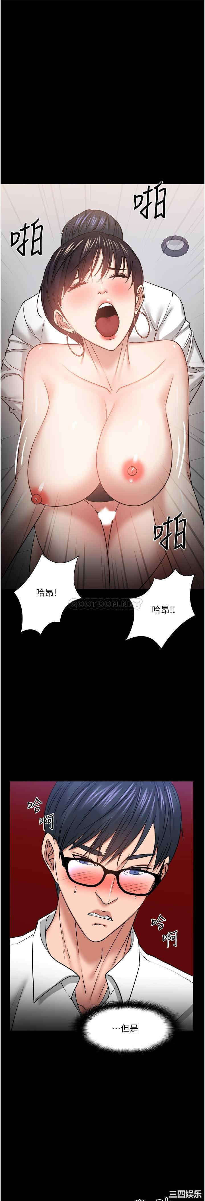 韩国漫画教授，你还等什么韩漫_教授，你还等什么-第32话在线免费阅读-韩国漫画-第18张图片