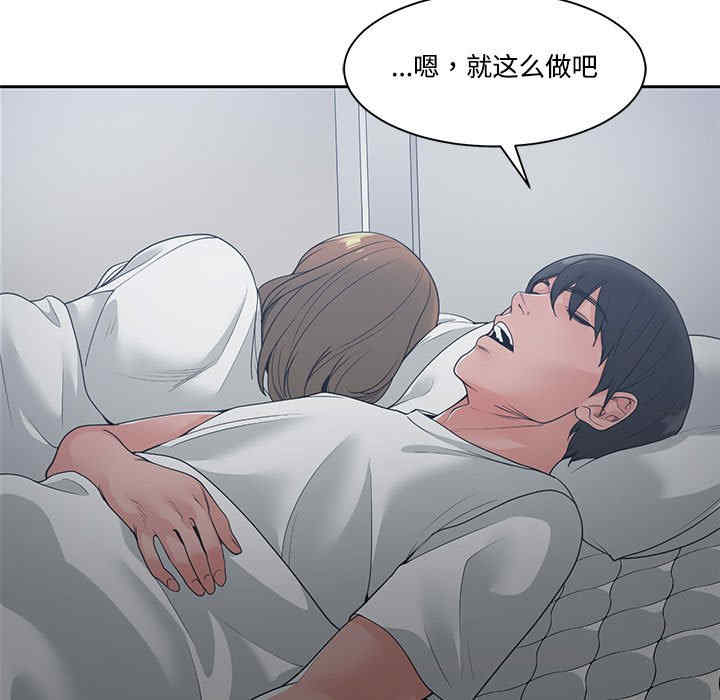 韩国漫画谁才是真爱/你才是真爱韩漫_谁才是真爱/你才是真爱-第8话在线免费阅读-韩国漫画-第13张图片
