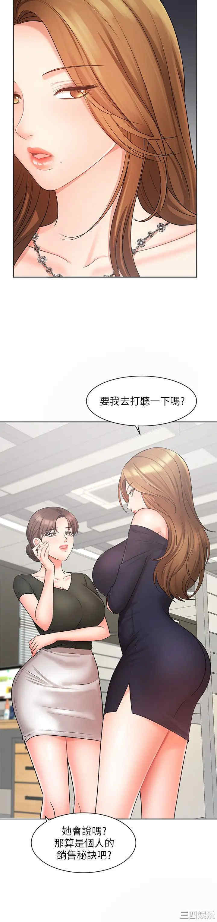 韩国漫画韩漫_业绩女王-第26话在线免费阅读-韩国漫画-第3张图片