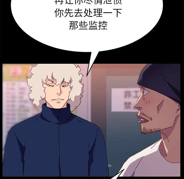 韩国漫画乖乖上钩/危机四伏的家庭生活韩漫_乖乖上钩/危机四伏的家庭生活-第52话在线免费阅读-韩国漫画-第51张图片