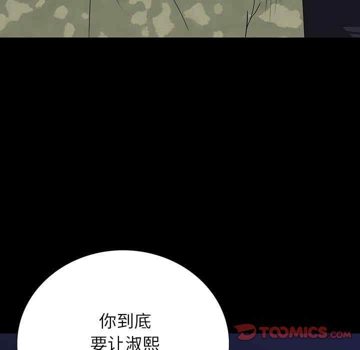韩国漫画同室操戈/双面交锋韩漫_同室操戈/双面交锋-第11话在线免费阅读-韩国漫画-第36张图片