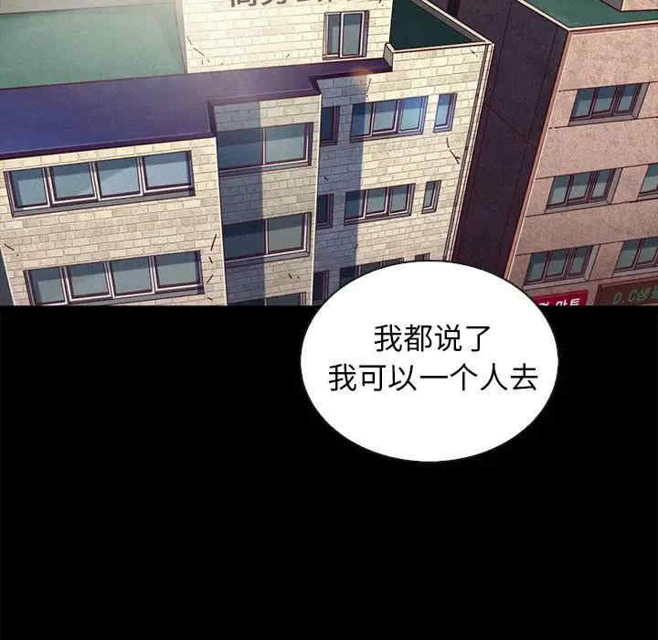 韩国漫画坏血/沉沦韩漫_坏血/沉沦-第46话在线免费阅读-韩国漫画-第54张图片