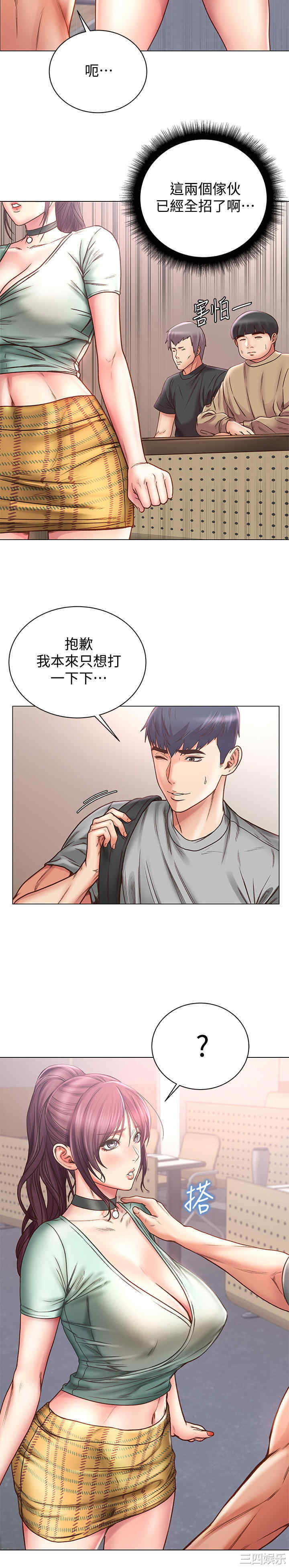 韩国漫画韩漫_超市的漂亮姐姐-第59话在线免费阅读-韩国漫画-第17张图片