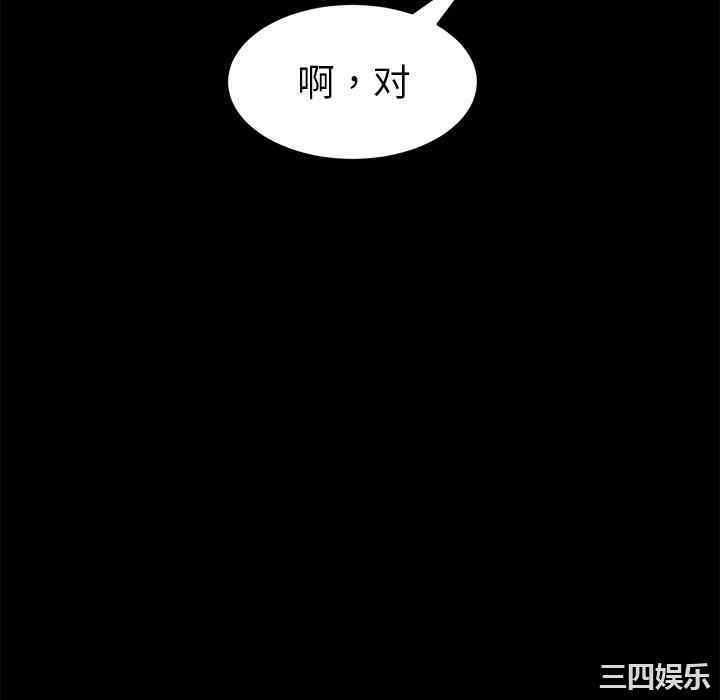 韩国漫画乖乖上钩/危机四伏的家庭生活韩漫_乖乖上钩/危机四伏的家庭生活-第52话在线免费阅读-韩国漫画-第52张图片