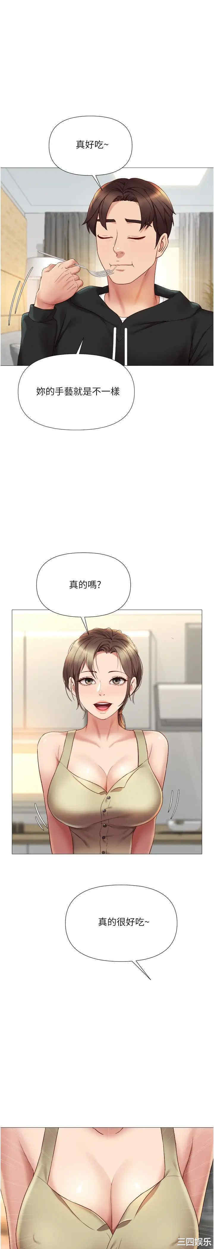 韩国漫画韩漫_女儿闺蜜都归ME-第22话在线免费阅读-韩国漫画-第9张图片