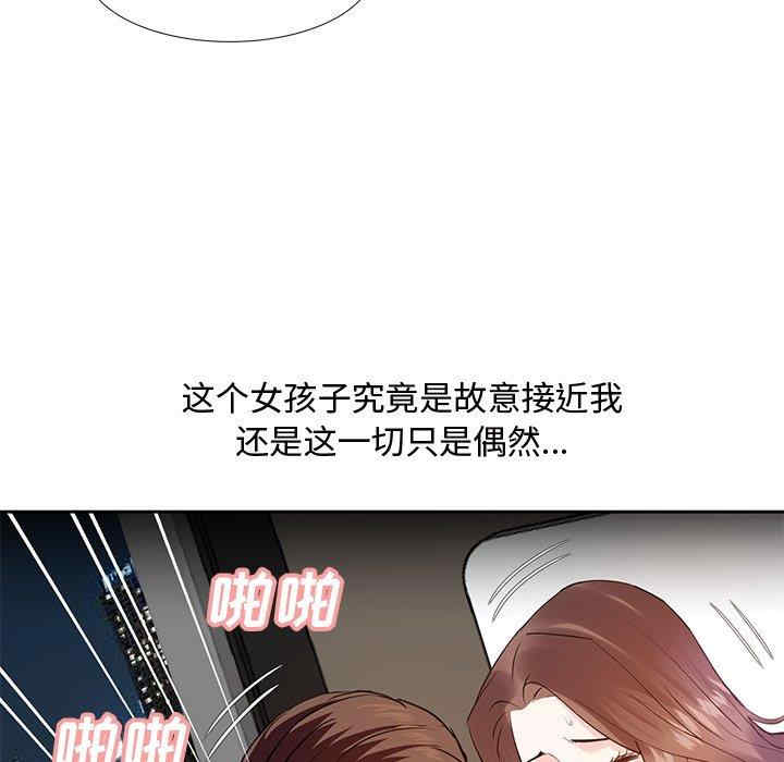 韩国漫画糖果恋人/甜心干爹韩漫_糖果恋人/甜心干爹-第11话在线免费阅读-韩国漫画-第38张图片