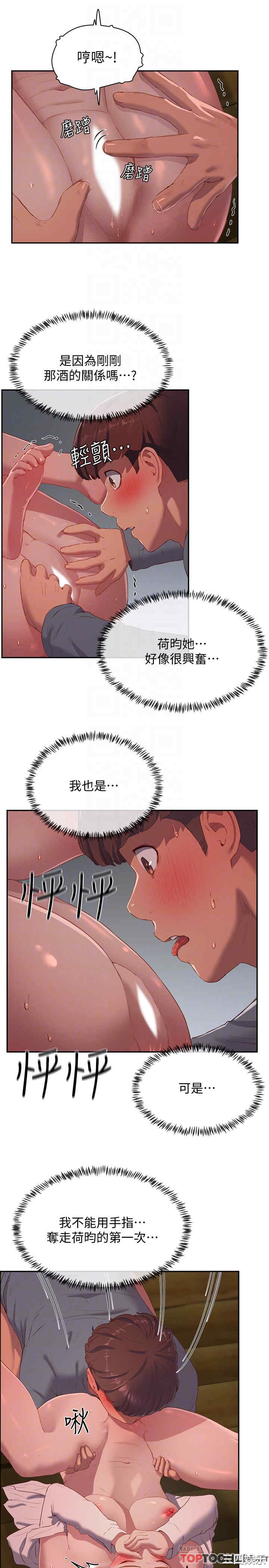 韩国漫画韩漫_夏日深处-第11话在线免费阅读-韩国漫画-第11张图片