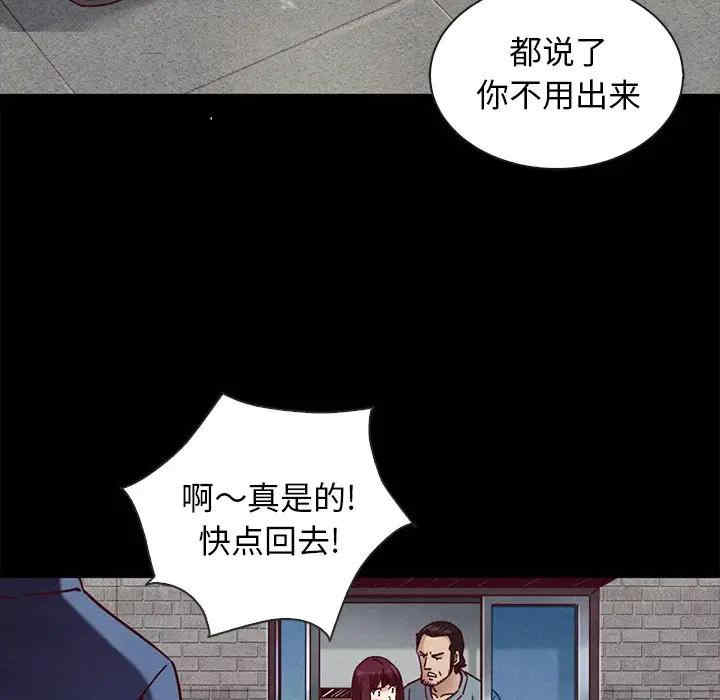 韩国漫画坏血/沉沦韩漫_坏血/沉沦-第46话在线免费阅读-韩国漫画-第56张图片