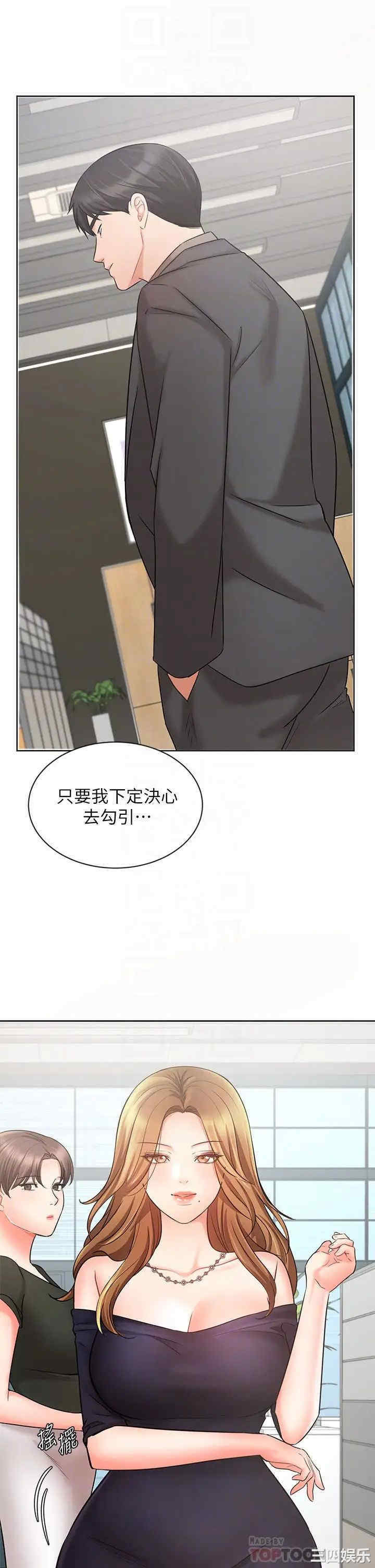 韩国漫画韩漫_业绩女王-第26话在线免费阅读-韩国漫画-第4张图片