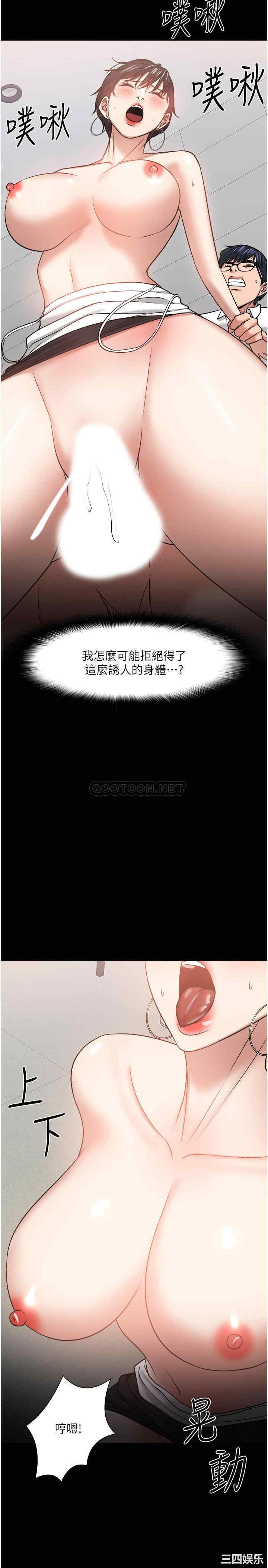 韩国漫画教授，你还等什么韩漫_教授，你还等什么-第32话在线免费阅读-韩国漫画-第19张图片