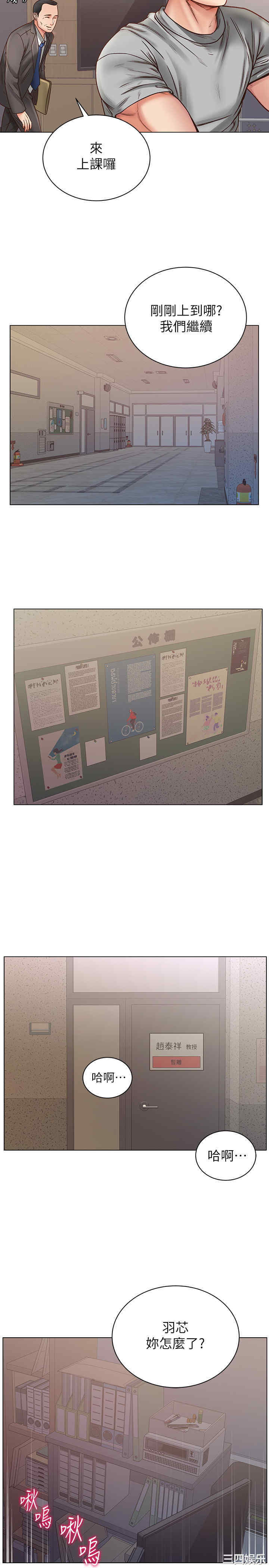 韩国漫画韩漫_超市的漂亮姐姐-第59话在线免费阅读-韩国漫画-第19张图片