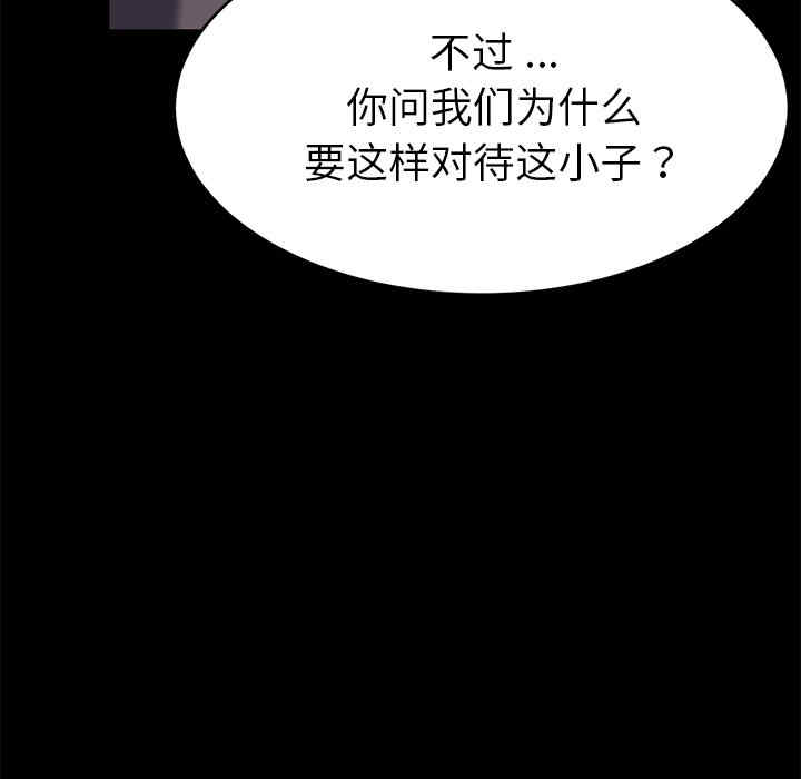 韩国漫画乖乖上钩/危机四伏的家庭生活韩漫_乖乖上钩/危机四伏的家庭生活-第52话在线免费阅读-韩国漫画-第54张图片