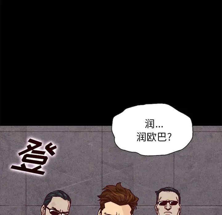 韩国漫画坏血/沉沦韩漫_坏血/沉沦-第46话在线免费阅读-韩国漫画-第59张图片