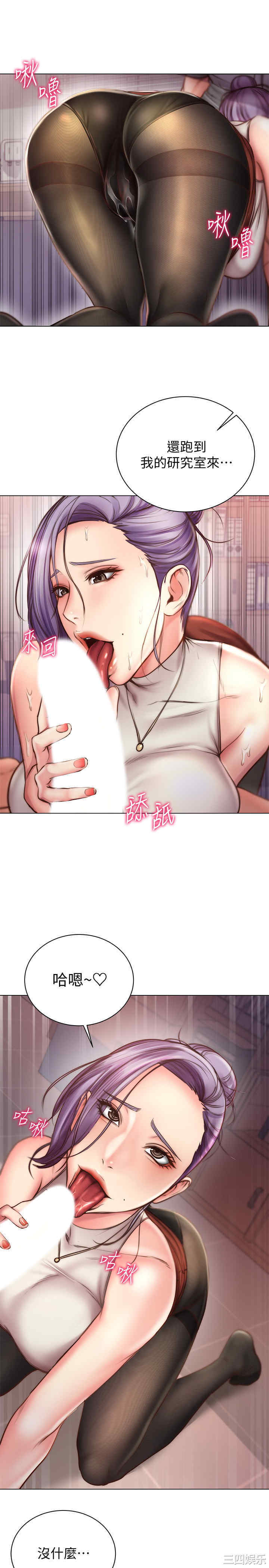 韩国漫画韩漫_超市的漂亮姐姐-第59话在线免费阅读-韩国漫画-第22张图片