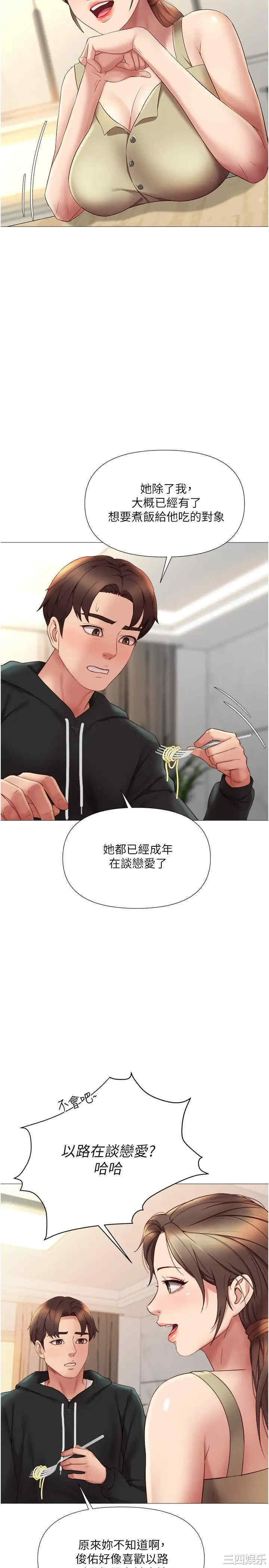 韩国漫画韩漫_女儿闺蜜都归ME-第22话在线免费阅读-韩国漫画-第11张图片