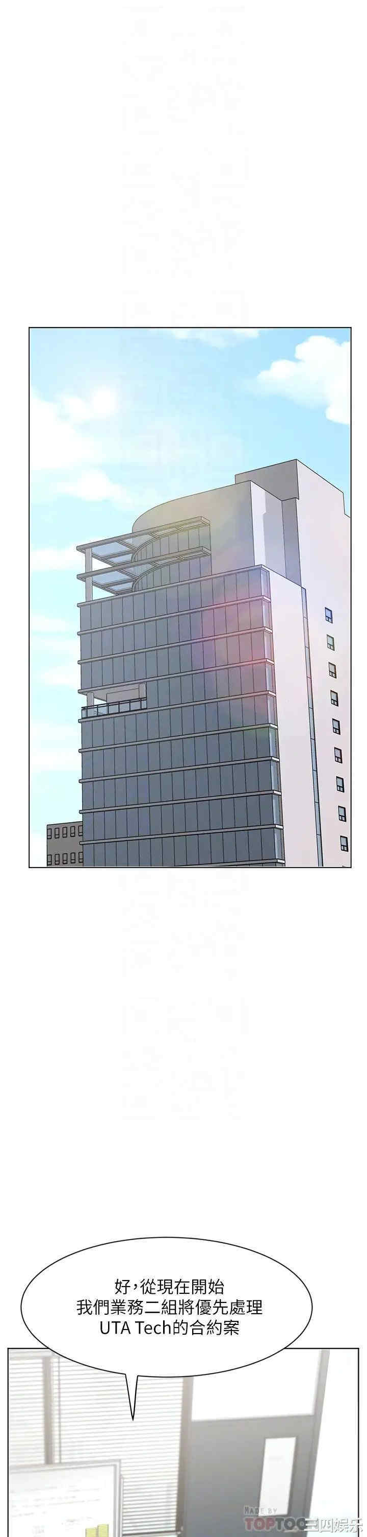 韩国漫画韩漫_业绩女王-第26话在线免费阅读-韩国漫画-第6张图片