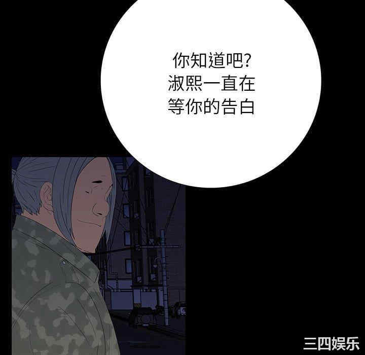 韩国漫画同室操戈/双面交锋韩漫_同室操戈/双面交锋-第11话在线免费阅读-韩国漫画-第40张图片