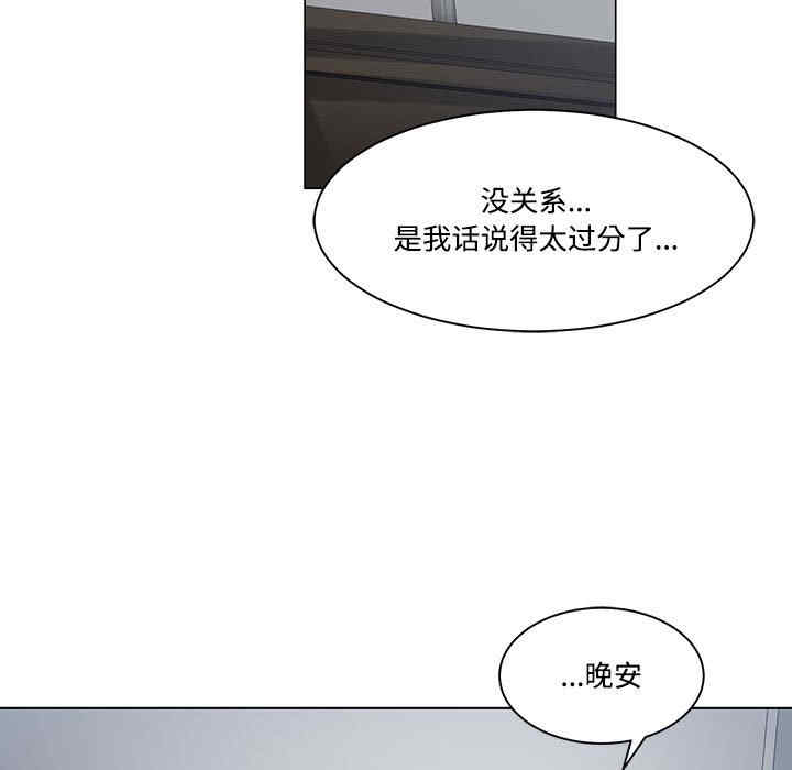 韩国漫画谁才是真爱/你才是真爱韩漫_谁才是真爱/你才是真爱-第8话在线免费阅读-韩国漫画-第15张图片