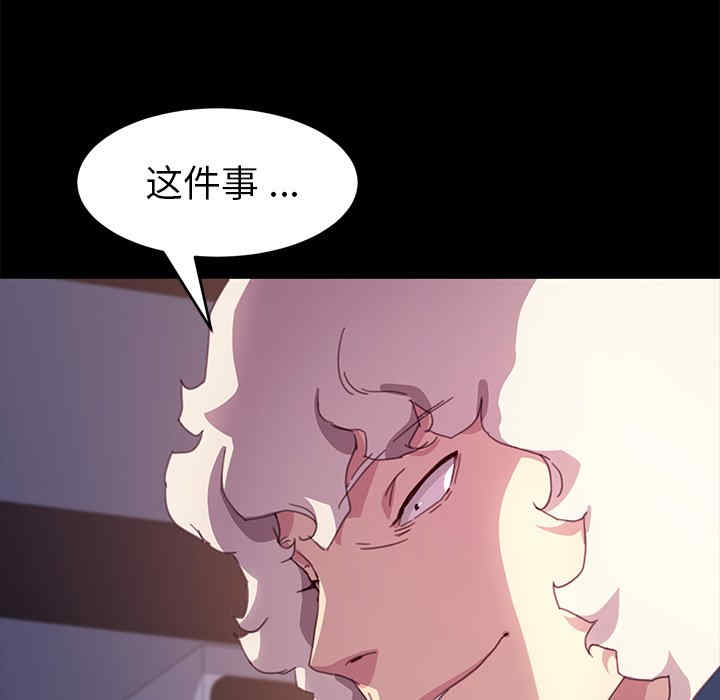 韩国漫画乖乖上钩/危机四伏的家庭生活韩漫_乖乖上钩/危机四伏的家庭生活-第52话在线免费阅读-韩国漫画-第57张图片
