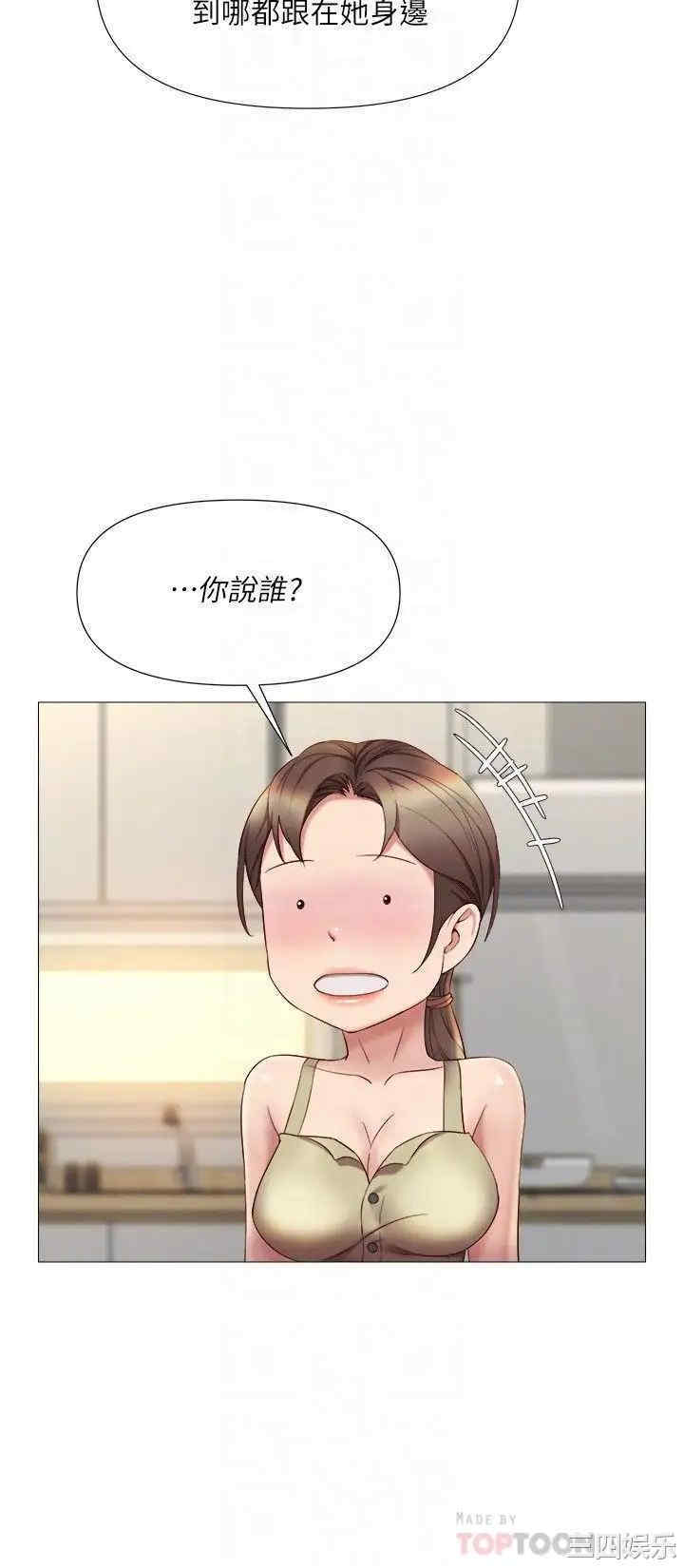 韩国漫画韩漫_女儿闺蜜都归ME-第22话在线免费阅读-韩国漫画-第12张图片