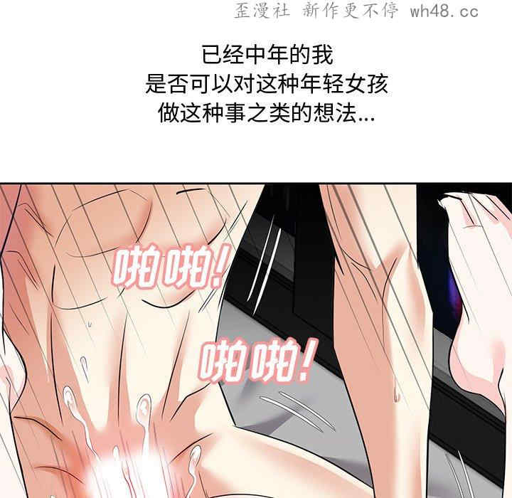 韩国漫画糖果恋人/甜心干爹韩漫_糖果恋人/甜心干爹-第11话在线免费阅读-韩国漫画-第41张图片