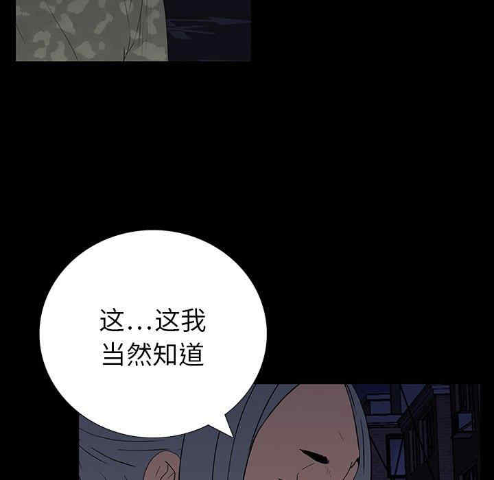 韩国漫画同室操戈/双面交锋韩漫_同室操戈/双面交锋-第11话在线免费阅读-韩国漫画-第41张图片
