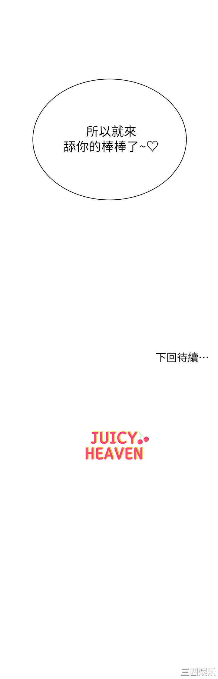 韩国漫画韩漫_超市的漂亮姐姐-第59话在线免费阅读-韩国漫画-第25张图片