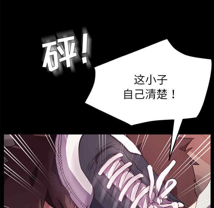 韩国漫画乖乖上钩/危机四伏的家庭生活韩漫_乖乖上钩/危机四伏的家庭生活-第52话在线免费阅读-韩国漫画-第60张图片