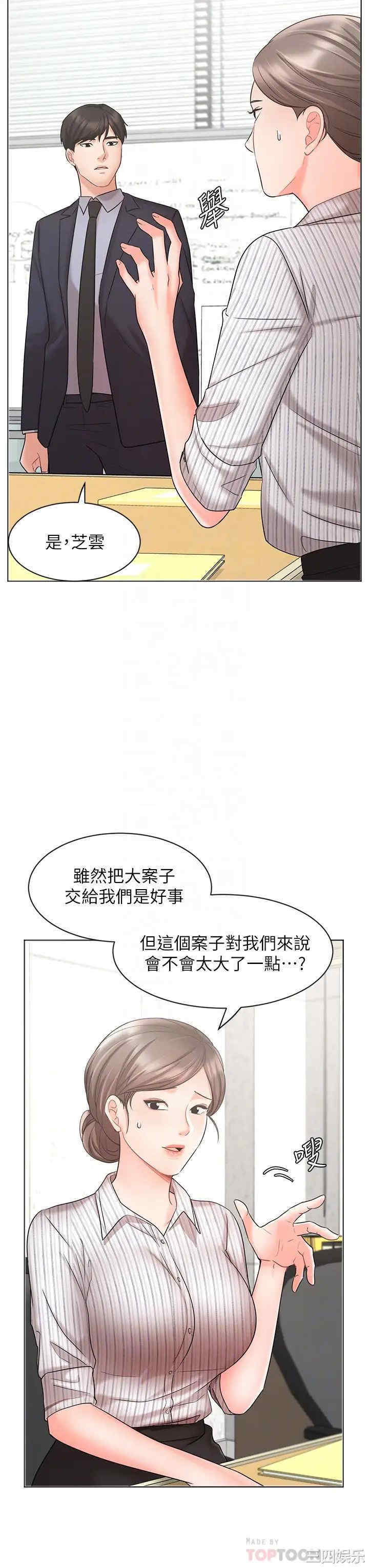 韩国漫画韩漫_业绩女王-第26话在线免费阅读-韩国漫画-第8张图片