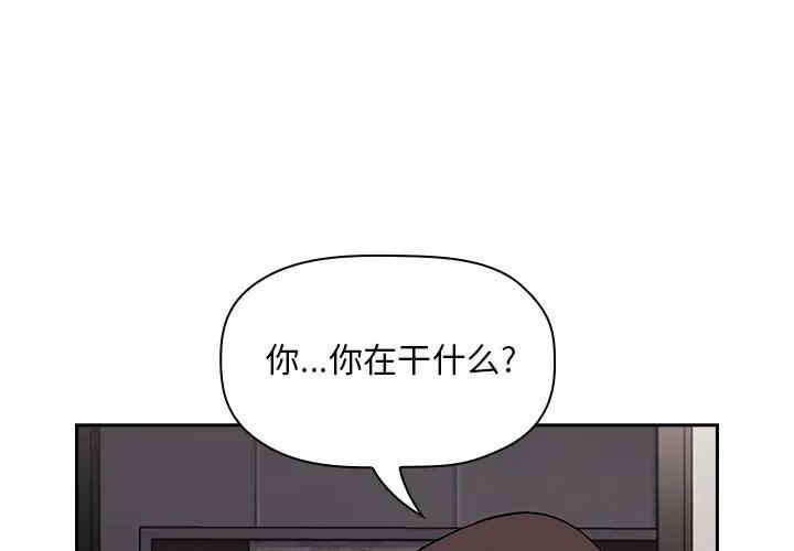 韩国漫画梦幻直播间韩漫_梦幻直播间-第53话在线免费阅读-韩国漫画-第1张图片