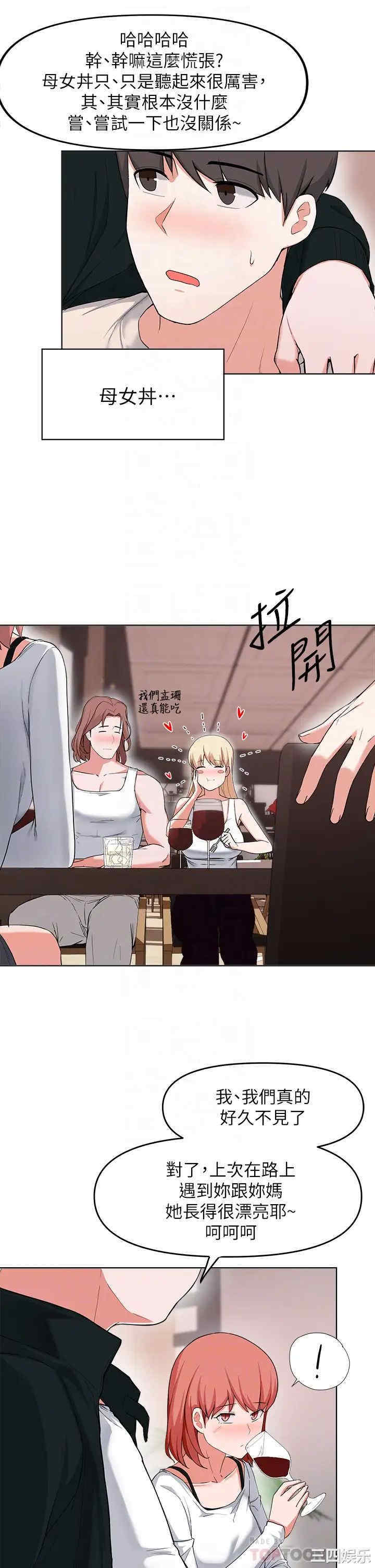 韩国漫画韩漫_废柴逃脱-第29话在线免费阅读-韩国漫画-第4张图片