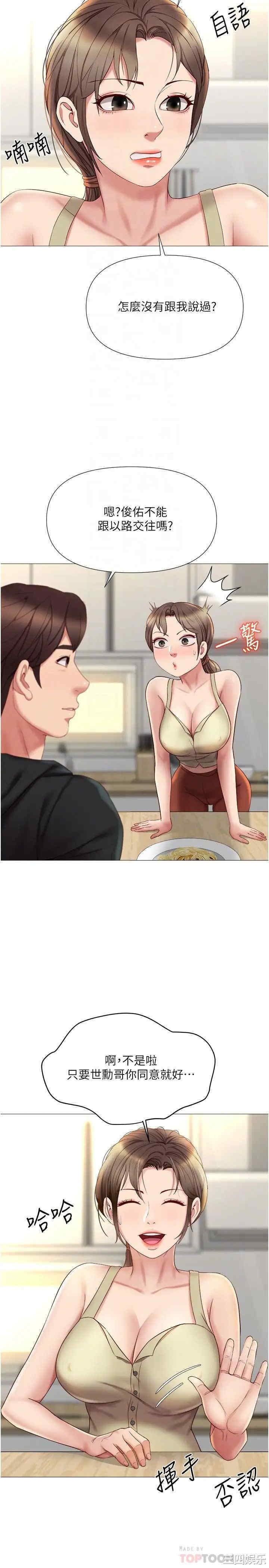 韩国漫画韩漫_女儿闺蜜都归ME-第22话在线免费阅读-韩国漫画-第14张图片